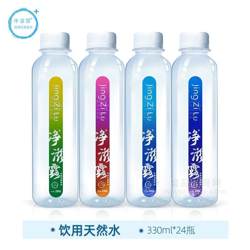 凈滋露礦物質(zhì)天然山泉水330ml