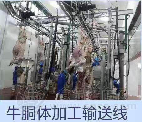 牛胴体加工输送线，牛步进机屠宰设备