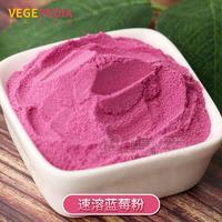 蓝莓粉