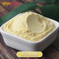 甜橙粉