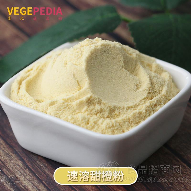 甜橙粉