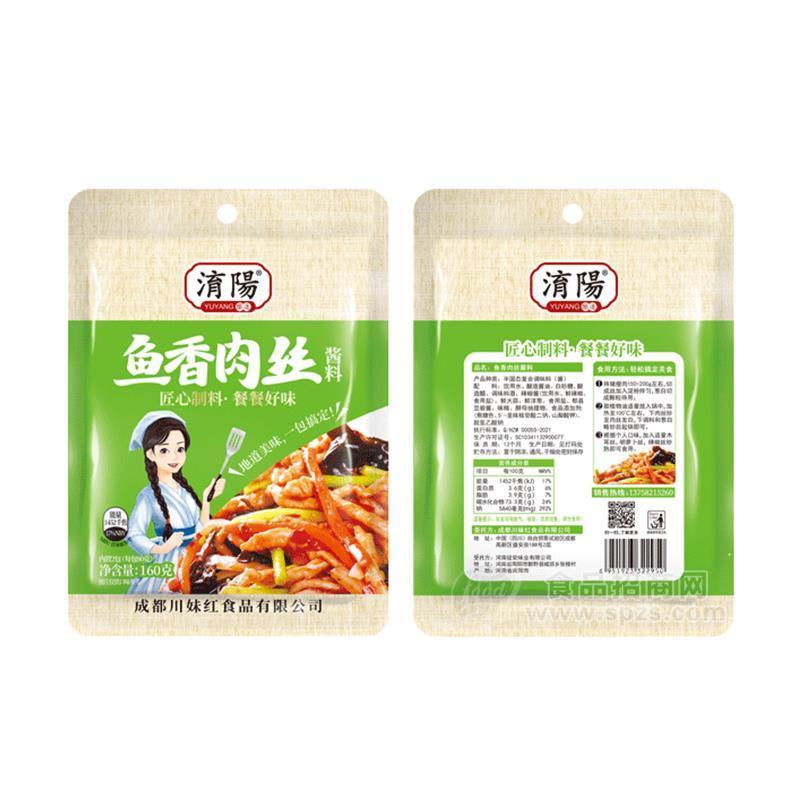淯陽鱼香肉丝酱料调味料160g