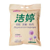 洁婷含柔顺剂无磷洗衣粉袋装日化招商3018g