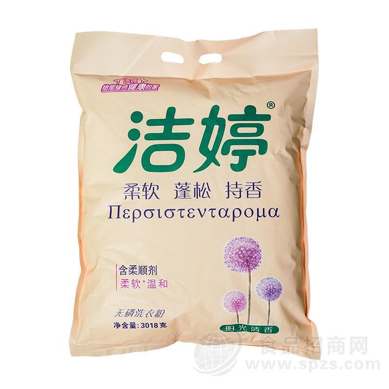 洁婷含柔顺剂无磷洗衣粉袋装日化招商3018g