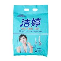 洁婷可可香型无磷洗衣粉袋装日化招商1028g