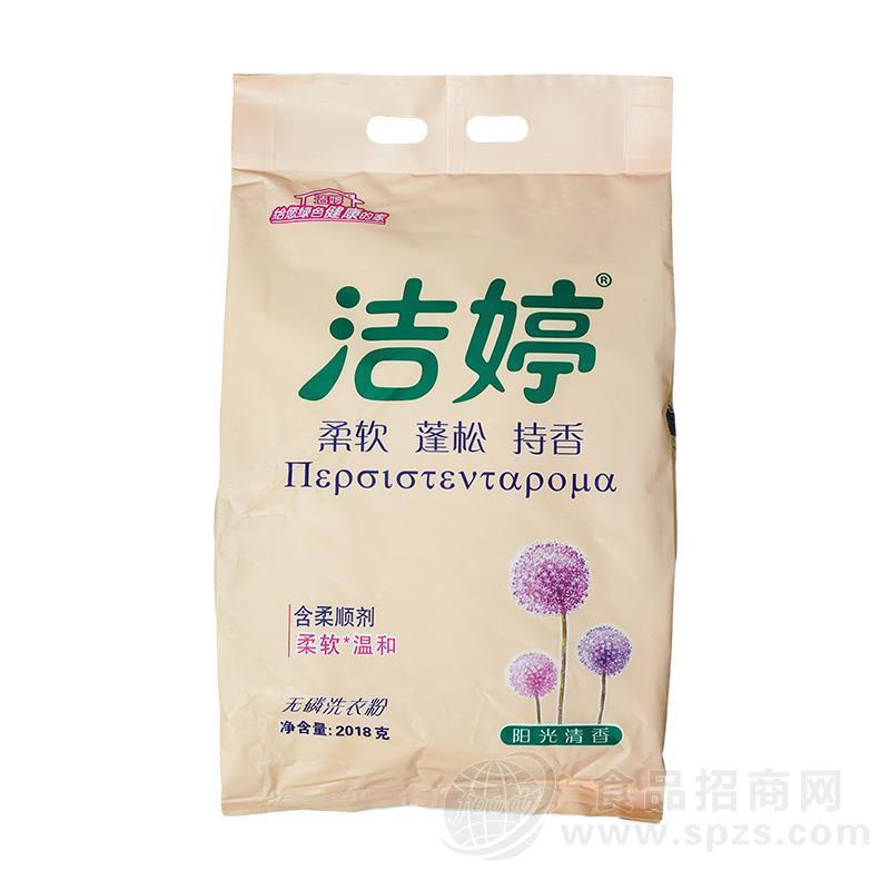 洁婷阳光清香无磷洗衣粉袋装日化招商2018g