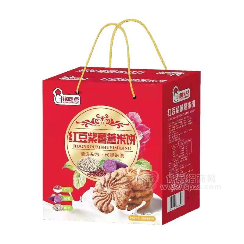 铭吃点红豆紫薯薏米饼休闲食品招商