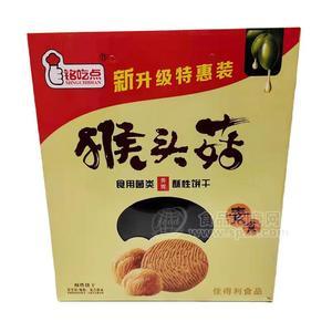 铭吃点猴头菇酥性饼干休闲食品招商