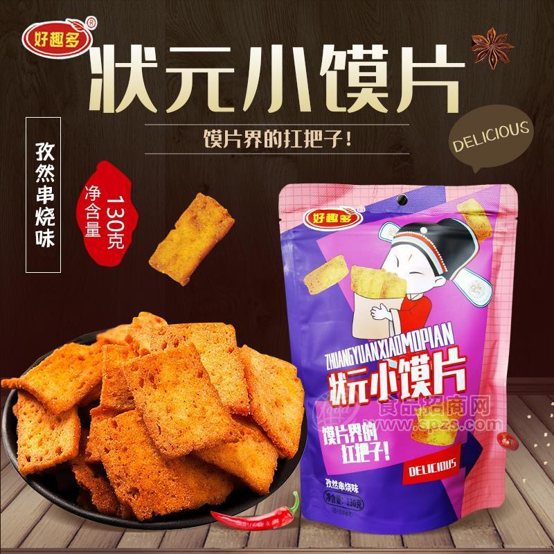 好趣多孜然串燒味狀元小饃片網(wǎng)紅休閑食品130g