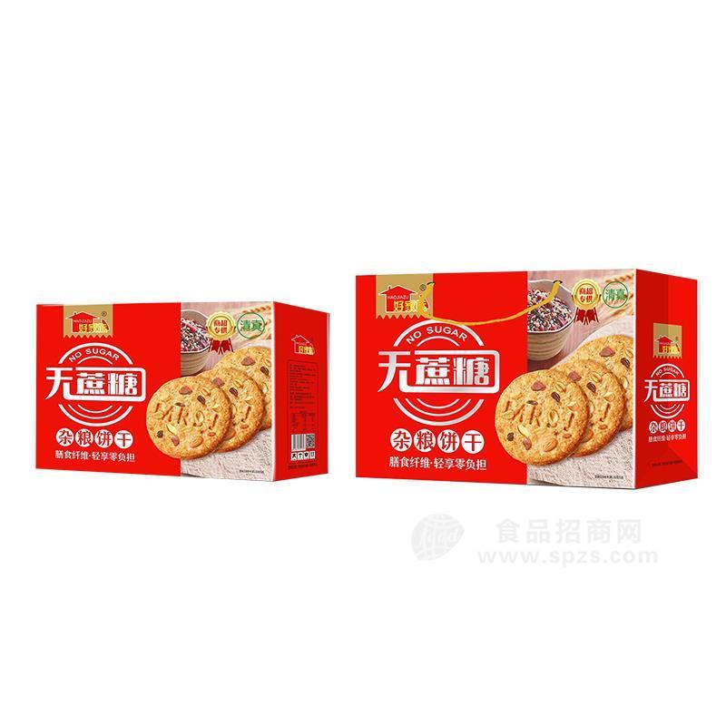 好家族無(wú)蔗糖雜糧餅干烘焙食品喜慶禮盒產(chǎn)品招商