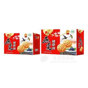 好家族燕窩披薩餅烘焙食品河南禮盒招商