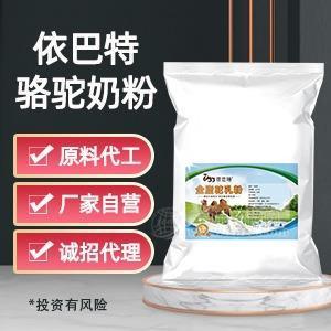 依巴特驼奶粉代工中老年奶粉