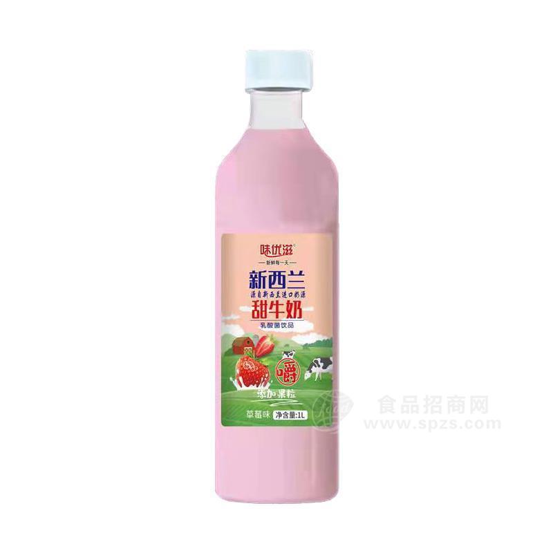 味优滋草莓味甜牛奶乳酸菌饮品乳饮料1L