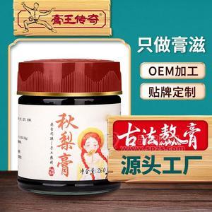 膏滋代加工 膏方廠家OEM 膏滋膏方貼牌 甘草玉竹羅漢果膏 枇杷秋梨膏