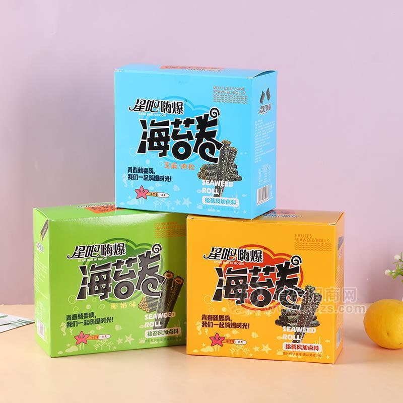 ·星吧嗨爆海苔卷休闲食品休闲零食盒装招 
