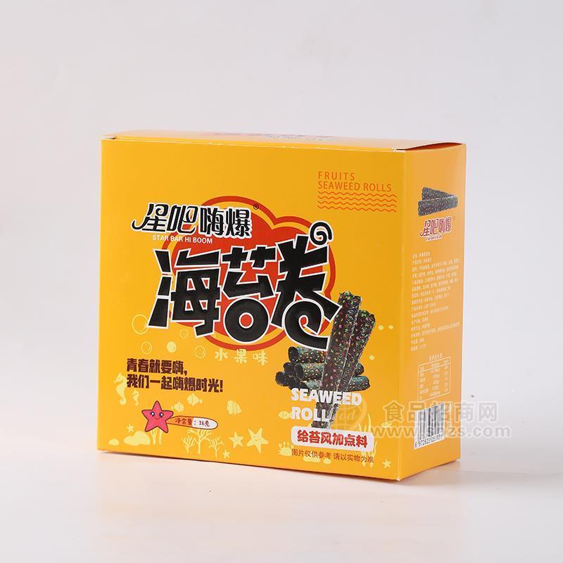 ·星吧嗨爆水果味海苔卷休闲食品休闲零食盒装招商36g 