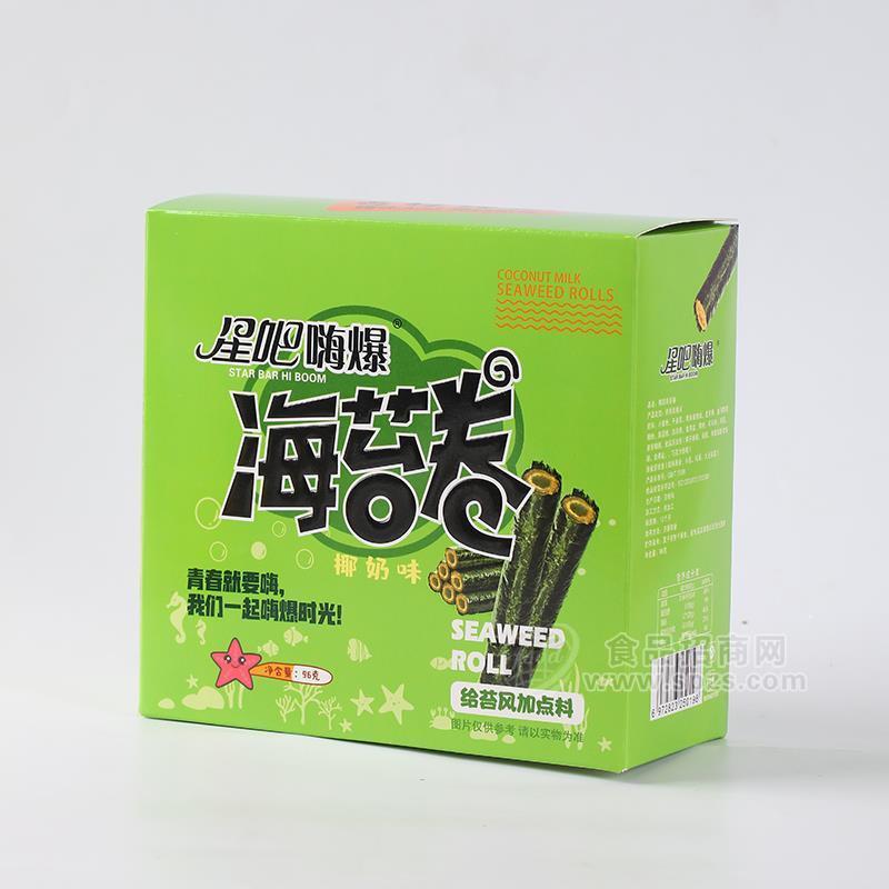·星吧嗨爆椰奶味海苔卷休闲食品休闲零食盒装招商96g 