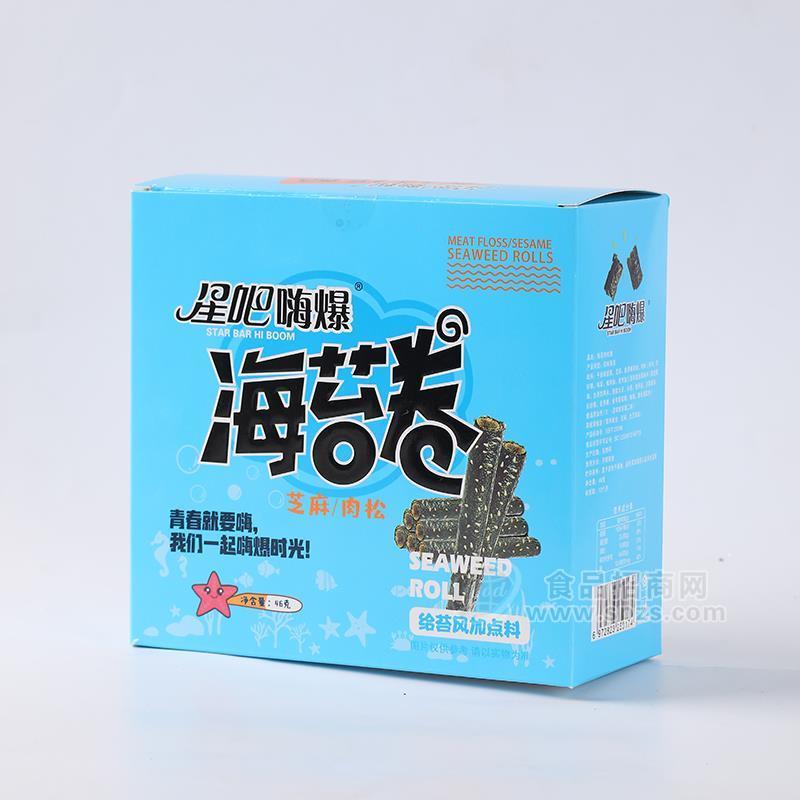 ·星吧嗨爆芝麻肉松海苔卷休闲食品休闲零食盒装厂家招商46g 
