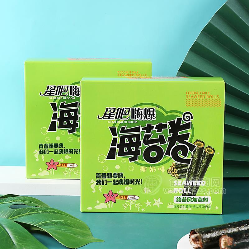 ·星吧嗨爆椰奶味海苔卷休闲食品休闲零食盒装厂家招商96g 