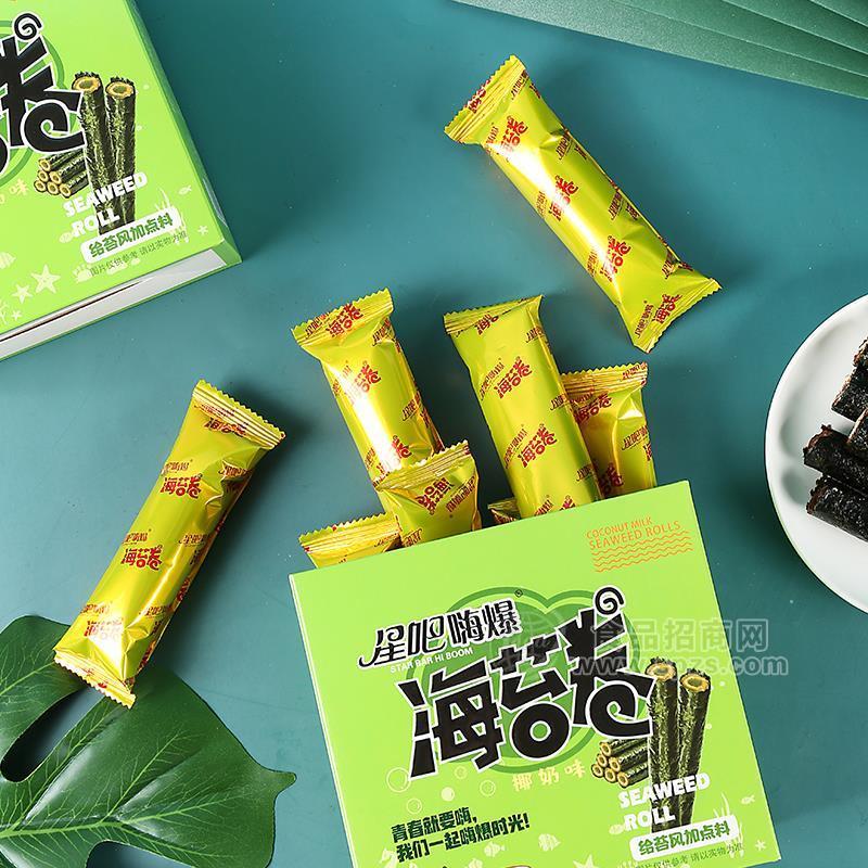 ·星吧嗨爆椰奶味海苔卷休闲食品食盒装厂家招商96g 