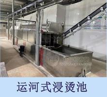 猪屠宰设备运河烫蒸汽隧道烫