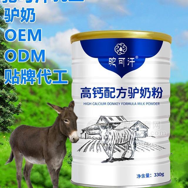 駝可汗乳業(yè)驢奶代工加盟招商