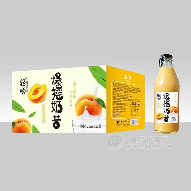 輕吻爆搖奶昔黃桃奶昔乳酸菌飲料乳飲料招商318ml×15瓶