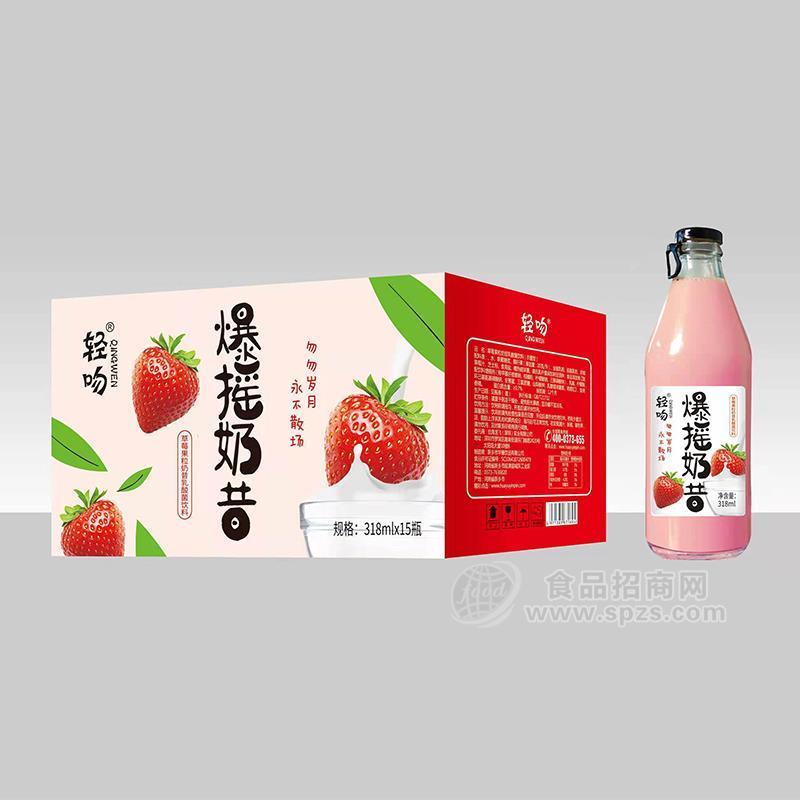 輕吻爆搖奶昔草莓奶昔乳酸菌飲料乳飲料招商318ml×15瓶