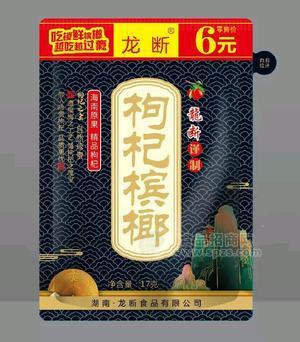 龙断枸杞六元槟榔