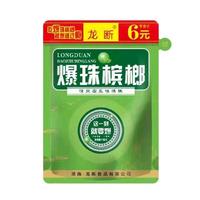 龙断爆珠六元槟榔
