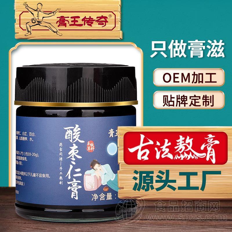 膏滋代加工 膏方厂家OEM 膏滋膏方贴牌 桂圆百合茯苓膏 酸枣仁膏