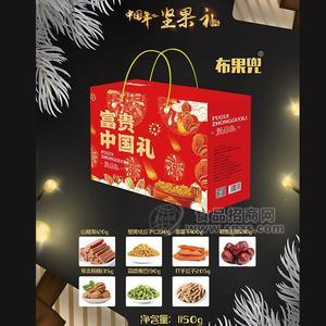 布果兜富貴禮盒裝堅果大禮包