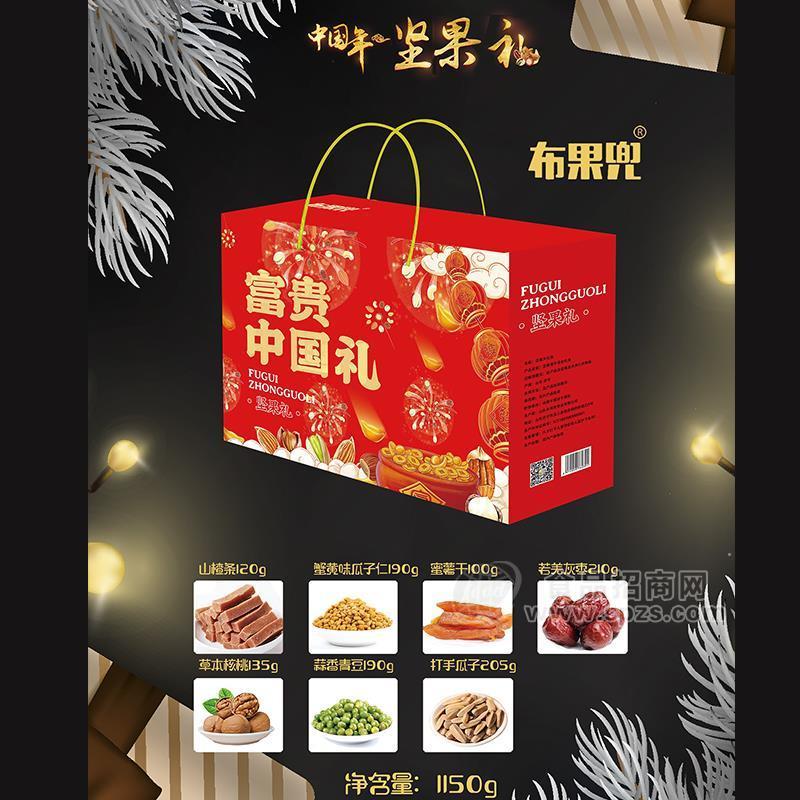 布果兜富贵礼盒装坚果大礼包 