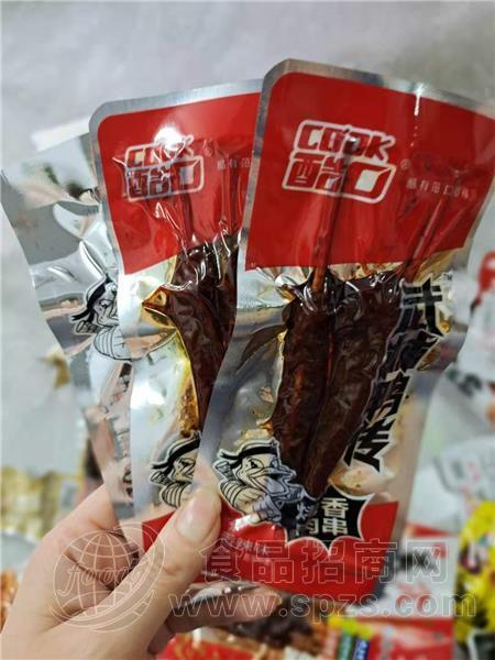 1元肉串