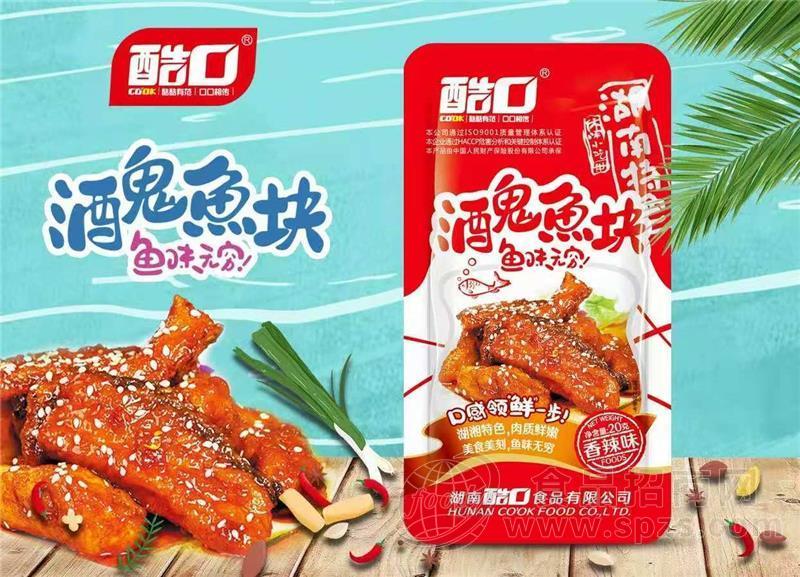 1元鱼块