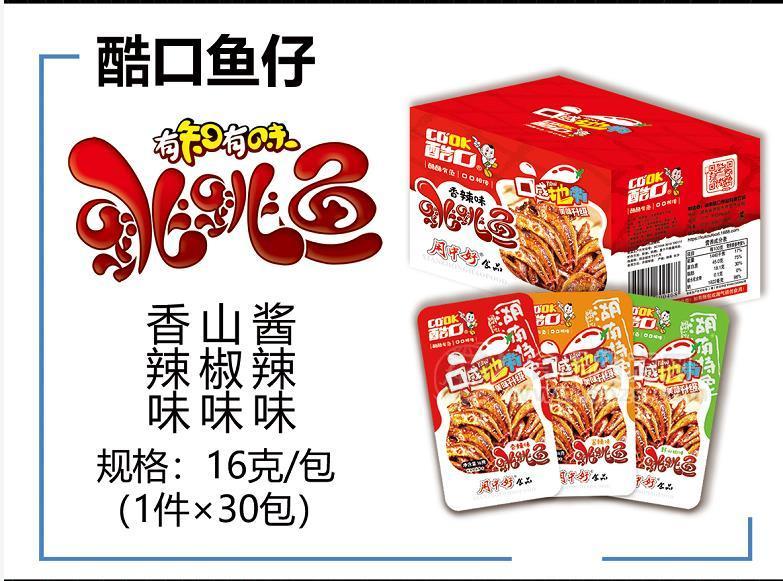 酷口鱼仔 麻辣食品