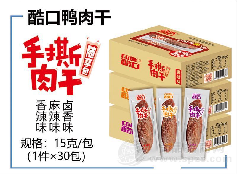 手撕肉干 麻辣食品