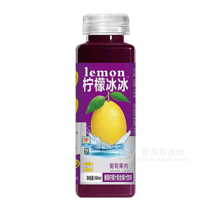 柠檬冰冰葡萄柠檬汁复合果汁饮料360ml 