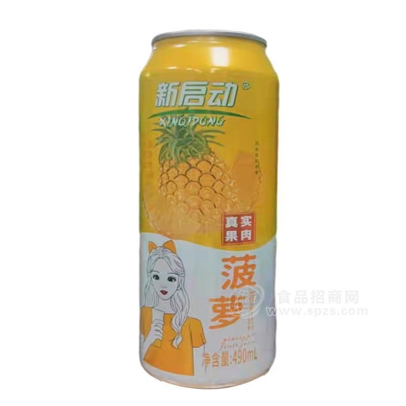 ·新启动菠萝果肉果汁饮料490ml 