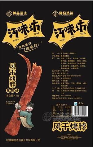 風(fēng)干烤脖42g（黑鴨味）招商