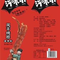 风干烤脖（香辣味）-42g招商