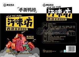 手撕鸭脖（黑鸭味）-散装招商