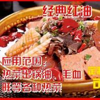 特味龍?zhí)刂平浀浼t油