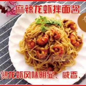 特味龙特制麻辣龙虾拌面酱