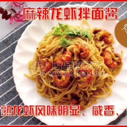 特味龙特制麻辣龙虾拌面酱