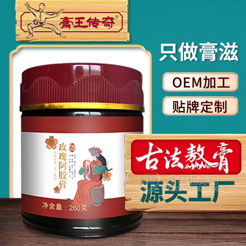 膏滋代加工 膏方厂家OEM 膏滋膏方贴牌 女性枸杞当归膏 红糖玫瑰阿胶膏