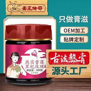 膏滋代加工 膏方廠(chǎng)家OEM 膏滋膏方貼牌 桃膠雪燕膏 燕窩雪蓮黑枸杞玫瑰膏