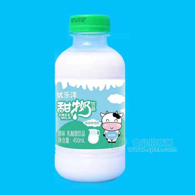 優(yōu)樂(lè)洋原味甜牛奶乳酸菌飲品瓶裝招商450ml