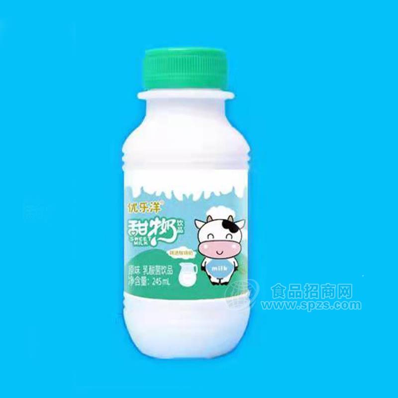 優(yōu)樂洋原味甜牛奶乳酸菌飲品瓶裝招商245ml