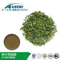 茶叶茶氨酸